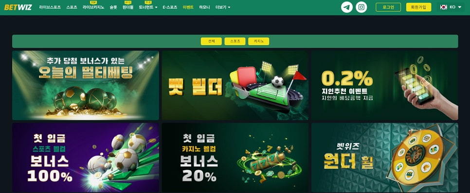 보너스 및 프로모션